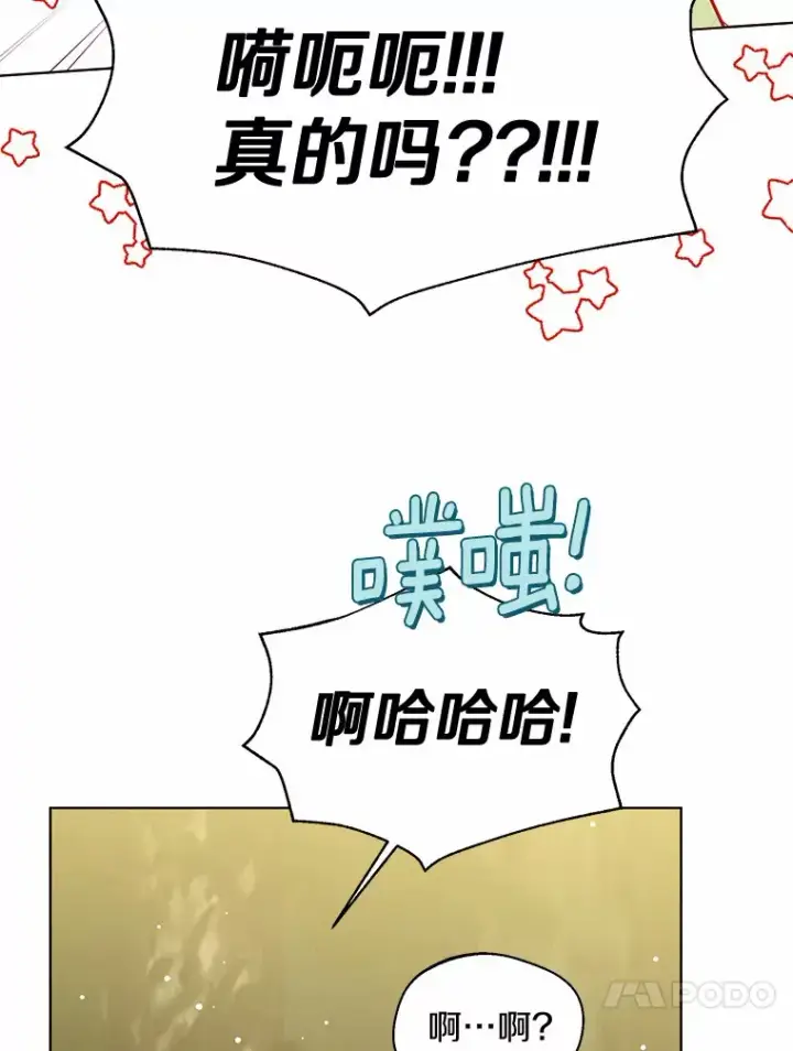 《一不小心娶了女装大佬》34.休戚与共图77