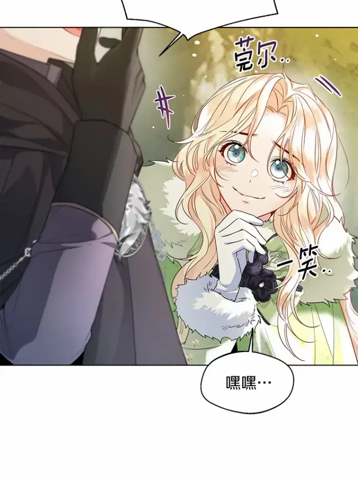 《一不小心娶了女装大佬》34.休戚与共图79