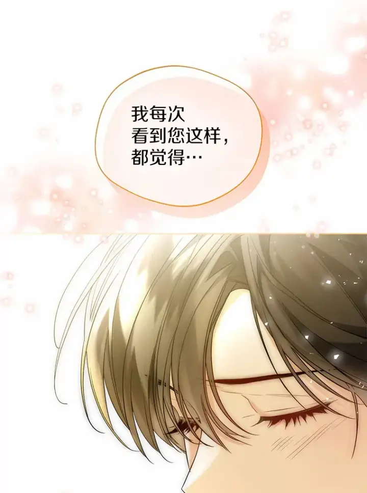 《一不小心娶了女装大佬》34.休戚与共图80