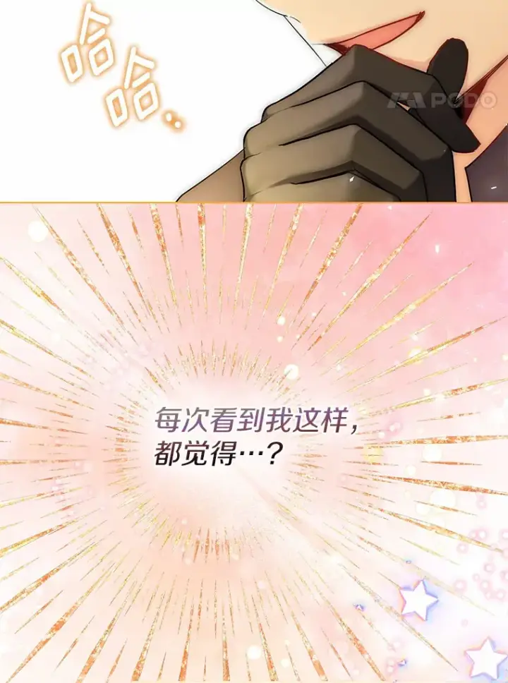 《一不小心娶了女装大佬》34.休戚与共图81