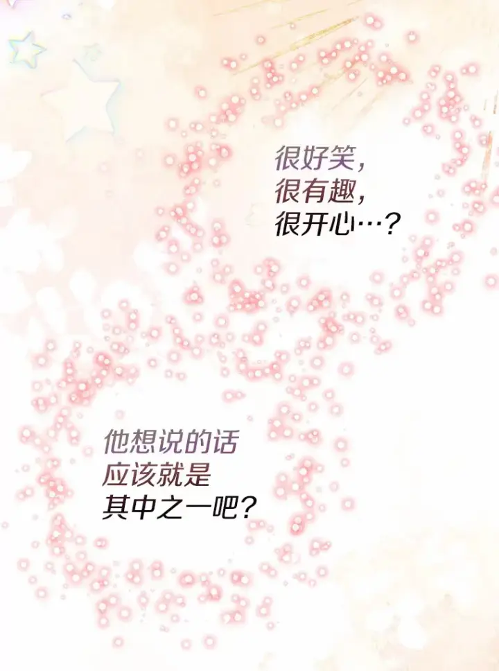 《一不小心娶了女装大佬》34.休戚与共图83