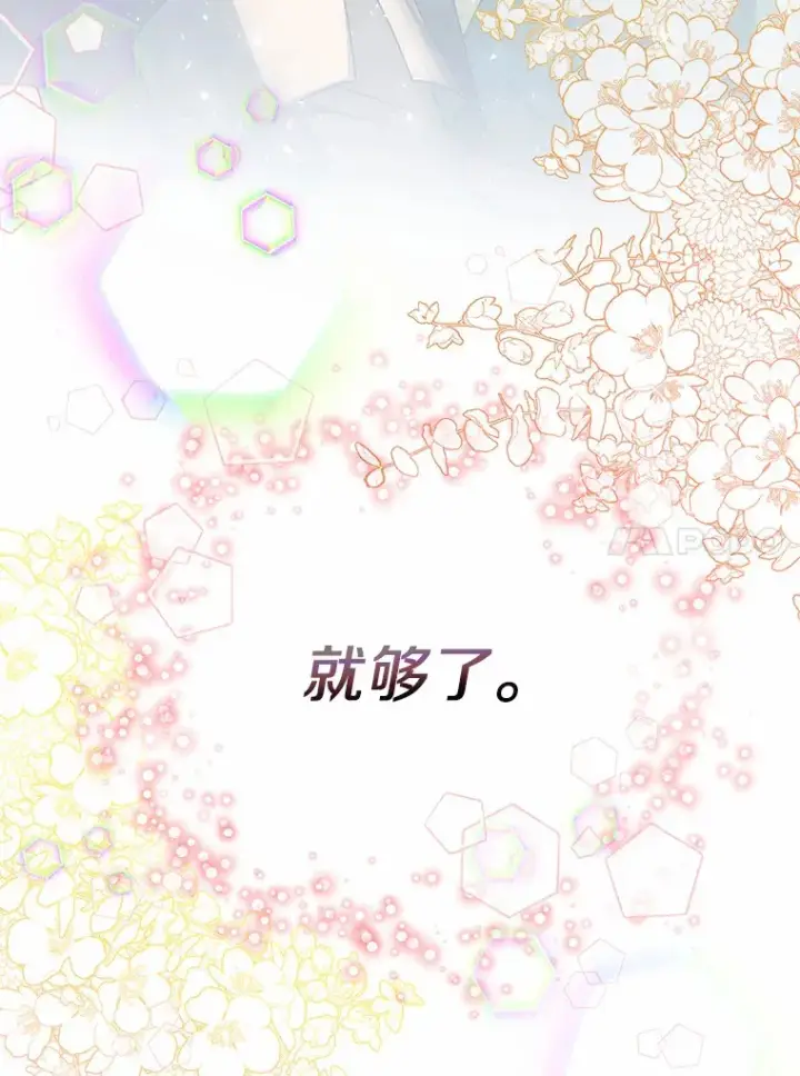 《一不小心娶了女装大佬》34.休戚与共图87