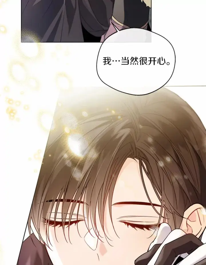 《一不小心娶了女装大佬》34.休戚与共图9
