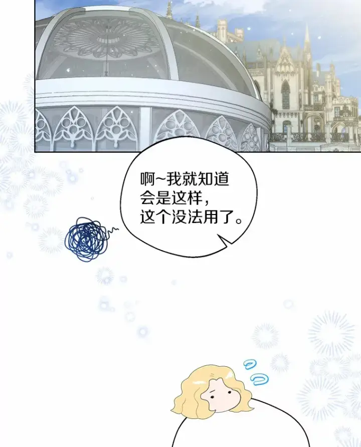 《一不小心娶了女装大佬》35.她是谁？图13