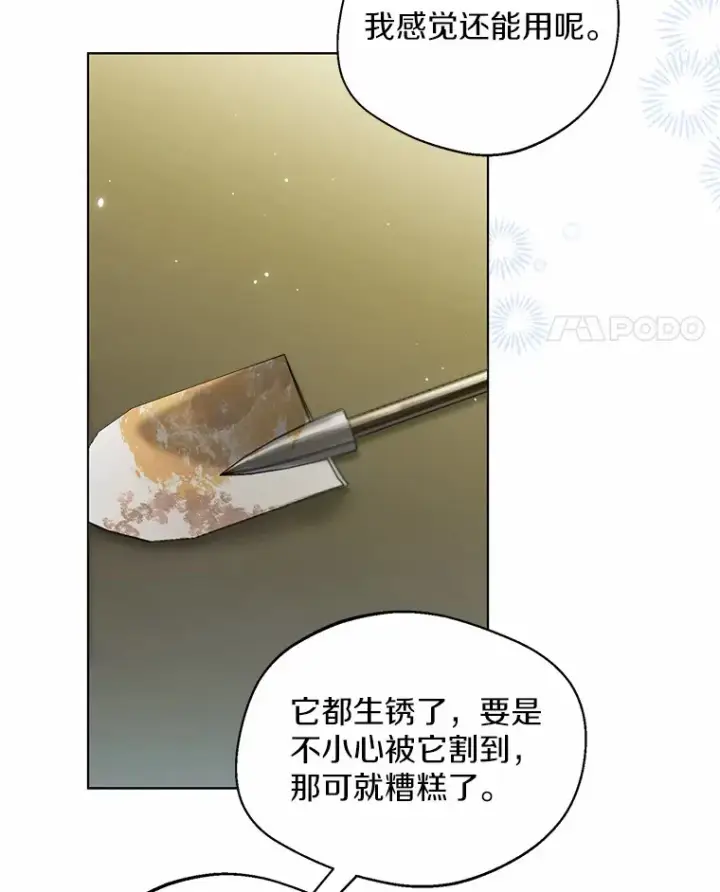 《一不小心娶了女装大佬》35.她是谁？图14