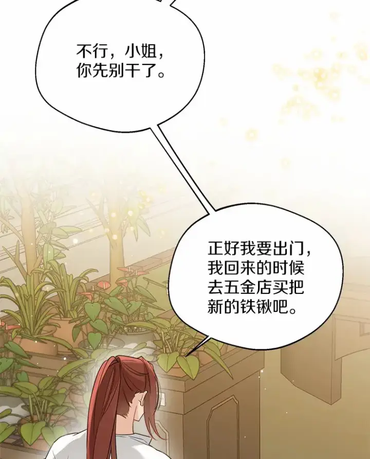 《一不小心娶了女装大佬》35.她是谁？图15