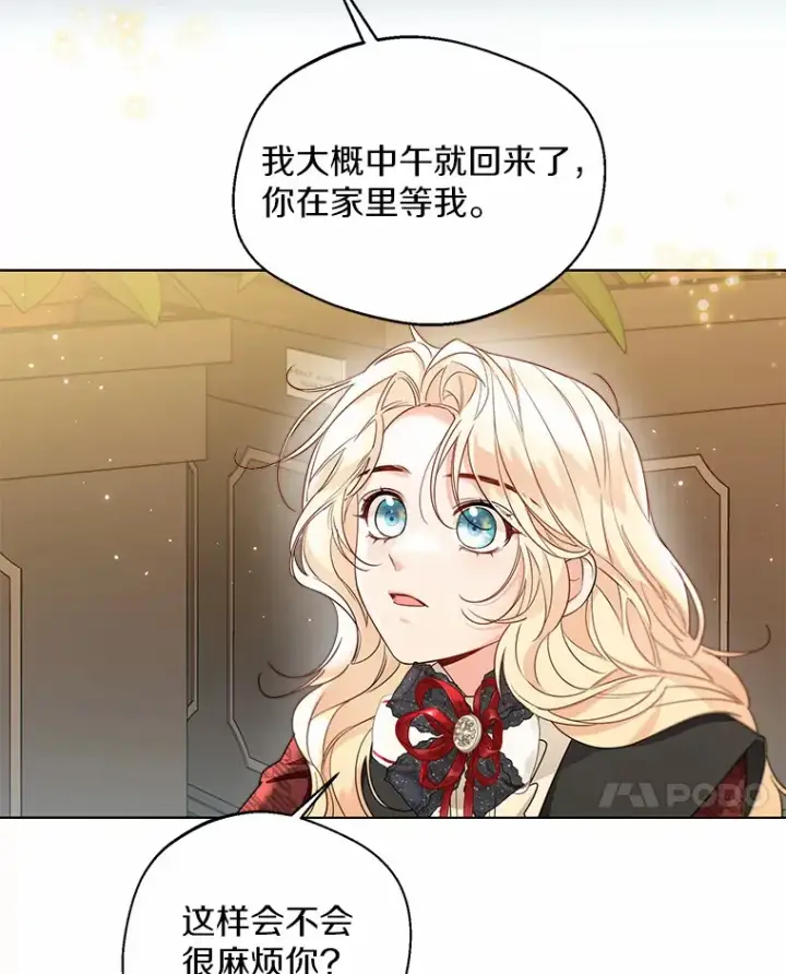 《一不小心娶了女装大佬》35.她是谁？图17