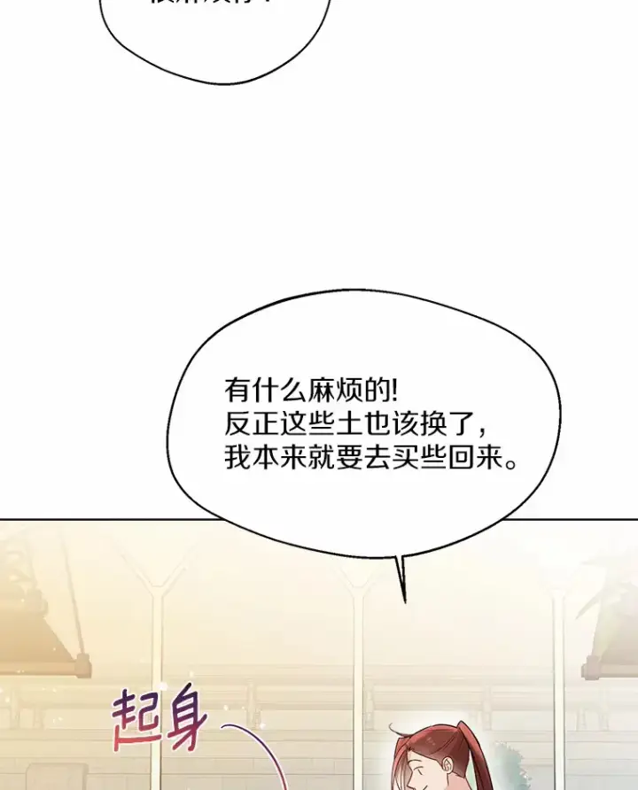 《一不小心娶了女装大佬》35.她是谁？图18