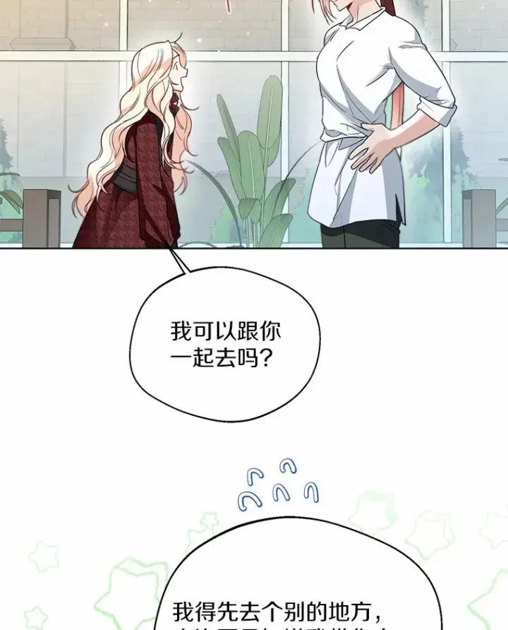《一不小心娶了女装大佬》35.她是谁？图19