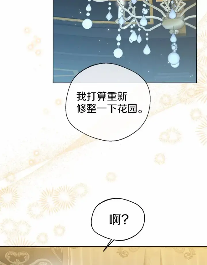 《一不小心娶了女装大佬》35.她是谁？图2