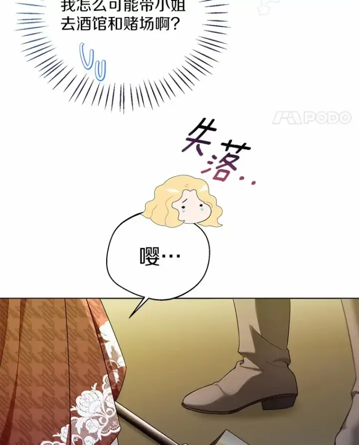《一不小心娶了女装大佬》35.她是谁？图21