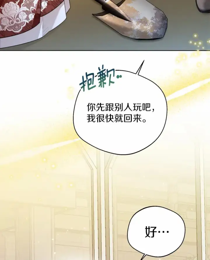 《一不小心娶了女装大佬》35.她是谁？图22