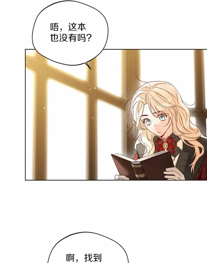 《一不小心娶了女装大佬》35.她是谁？图26