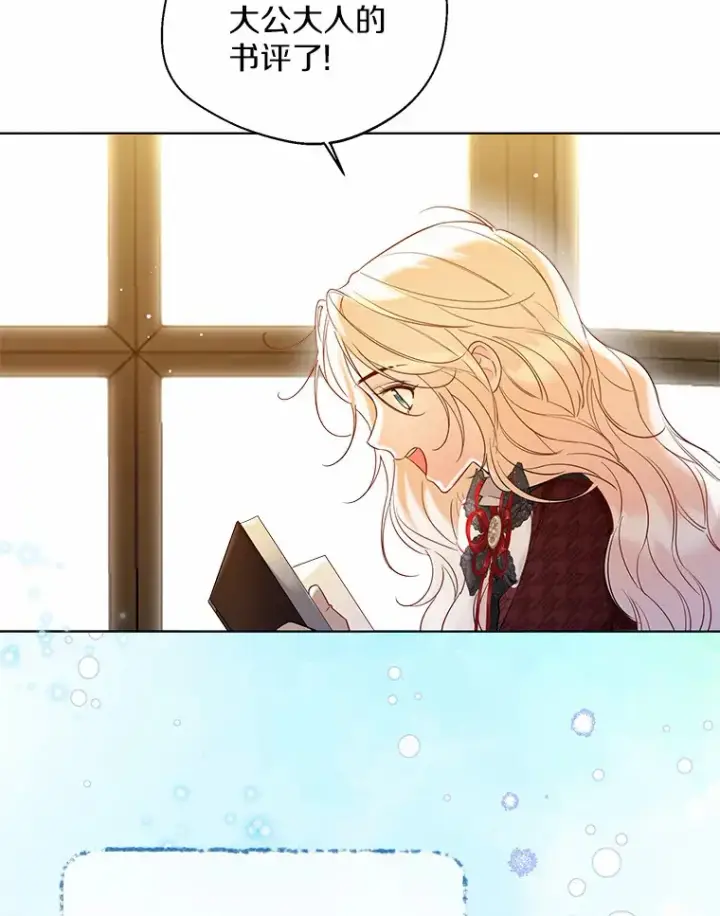 《一不小心娶了女装大佬》35.她是谁？图27