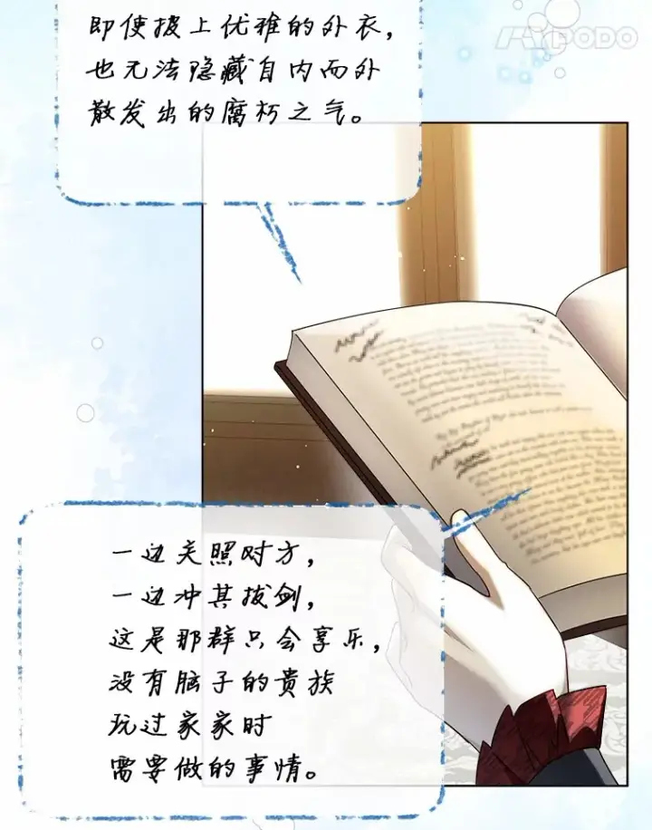 《一不小心娶了女装大佬》35.她是谁？图28