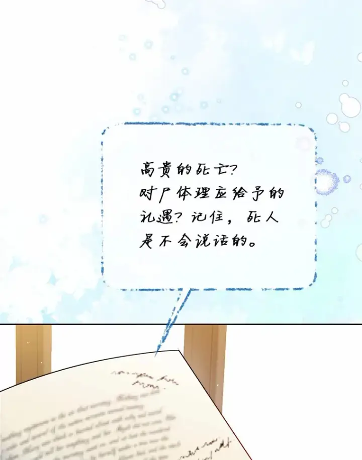 《一不小心娶了女装大佬》35.她是谁？图29