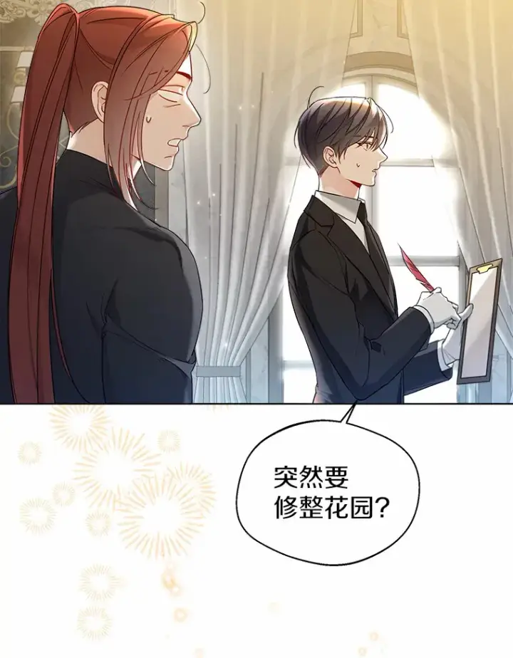 《一不小心娶了女装大佬》35.她是谁？图3