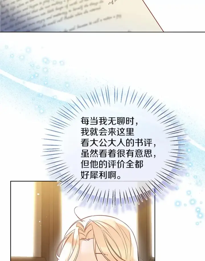 《一不小心娶了女装大佬》35.她是谁？图30
