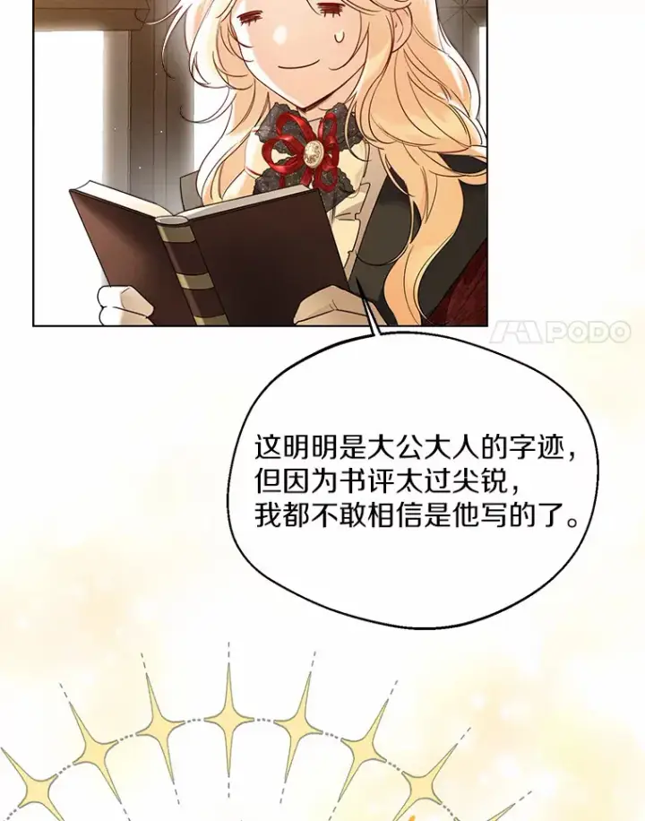 《一不小心娶了女装大佬》35.她是谁？图31