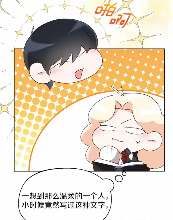 《一不小心娶了女装大佬》35.她是谁？图32