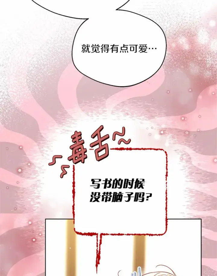 《一不小心娶了女装大佬》35.她是谁？图33