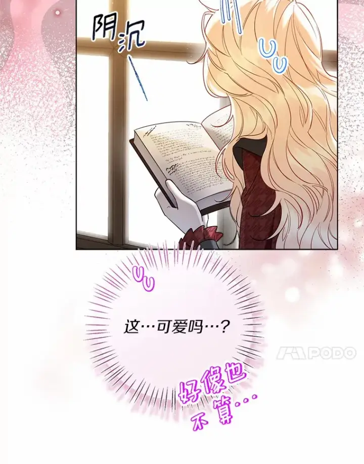 《一不小心娶了女装大佬》35.她是谁？图34