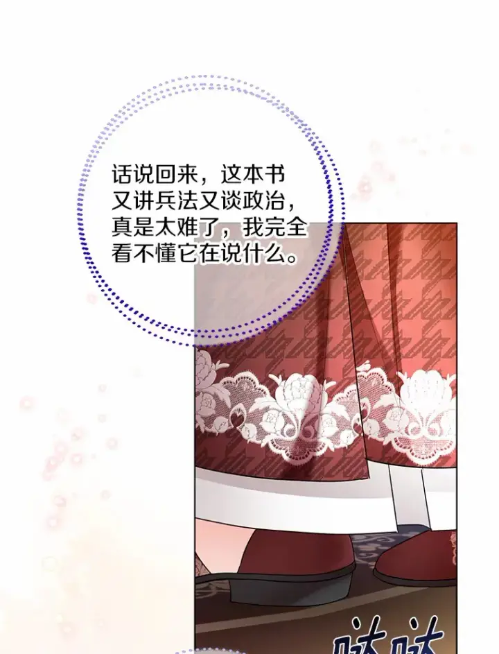《一不小心娶了女装大佬》35.她是谁？图35