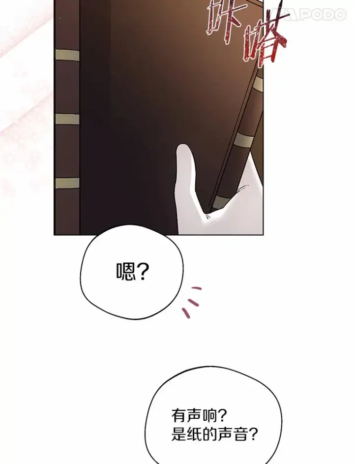 《一不小心娶了女装大佬》35.她是谁？图38