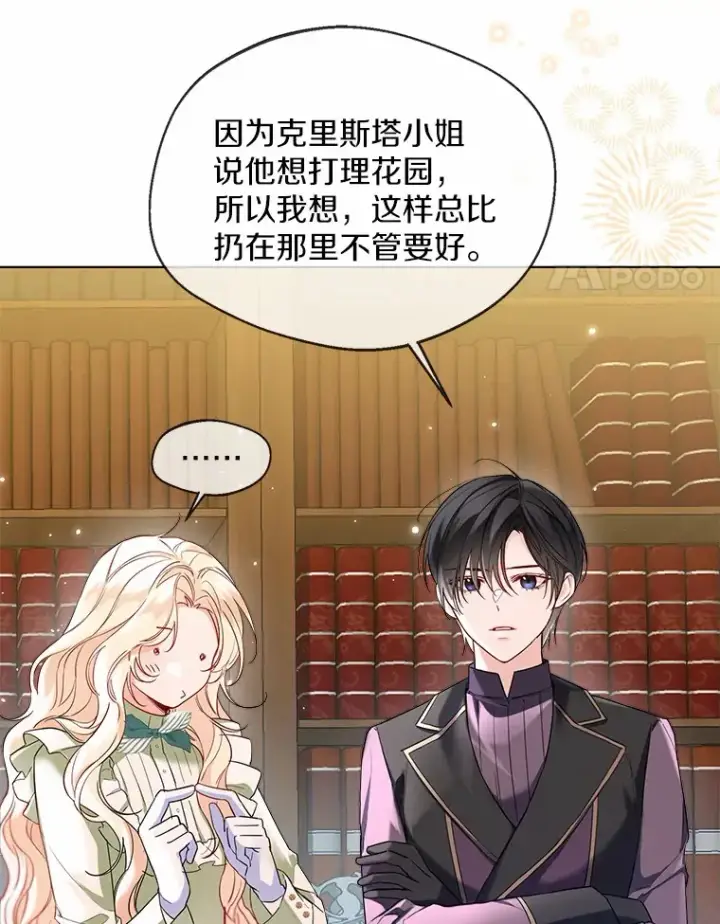 《一不小心娶了女装大佬》35.她是谁？图4