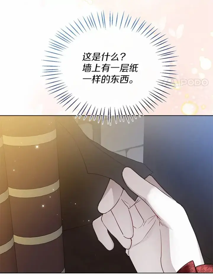 《一不小心娶了女装大佬》35.她是谁？图41
