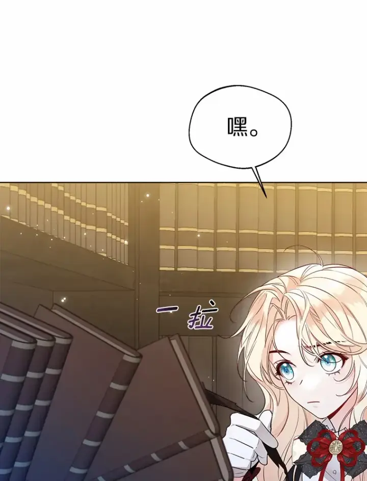 《一不小心娶了女装大佬》35.她是谁？图42