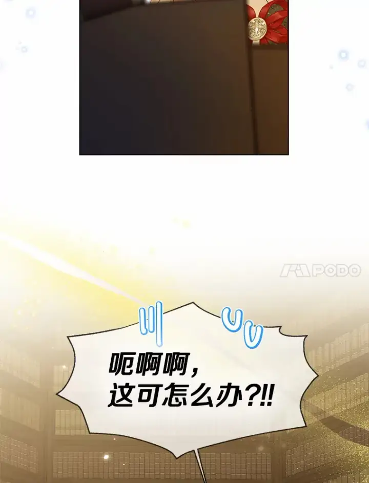《一不小心娶了女装大佬》35.她是谁？图44
