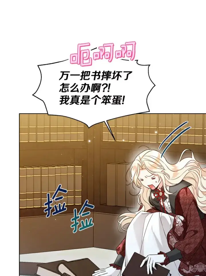 《一不小心娶了女装大佬》35.她是谁？图46