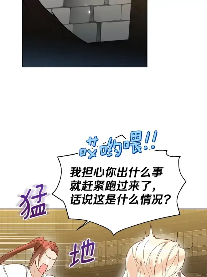 《一不小心娶了女装大佬》35.她是谁？图49