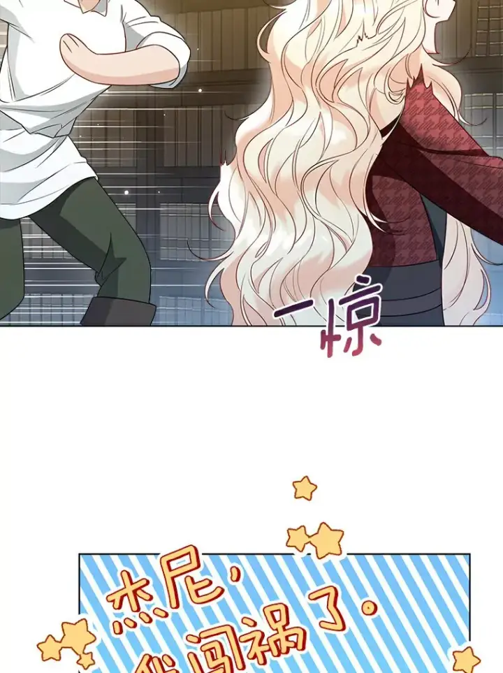 《一不小心娶了女装大佬》35.她是谁？图50