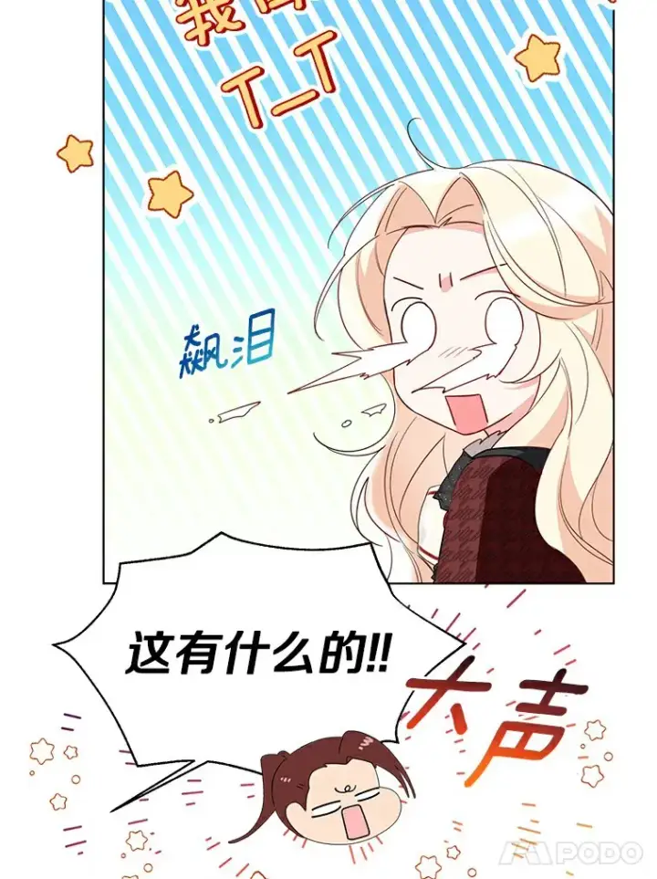 《一不小心娶了女装大佬》35.她是谁？图51