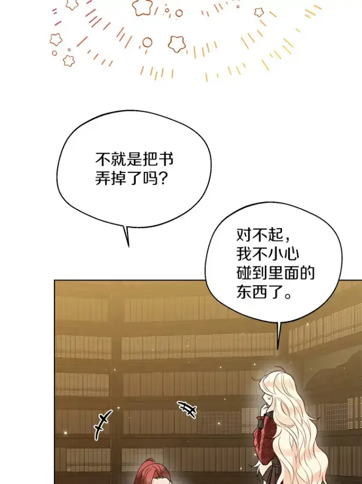 《一不小心娶了女装大佬》35.她是谁？图52