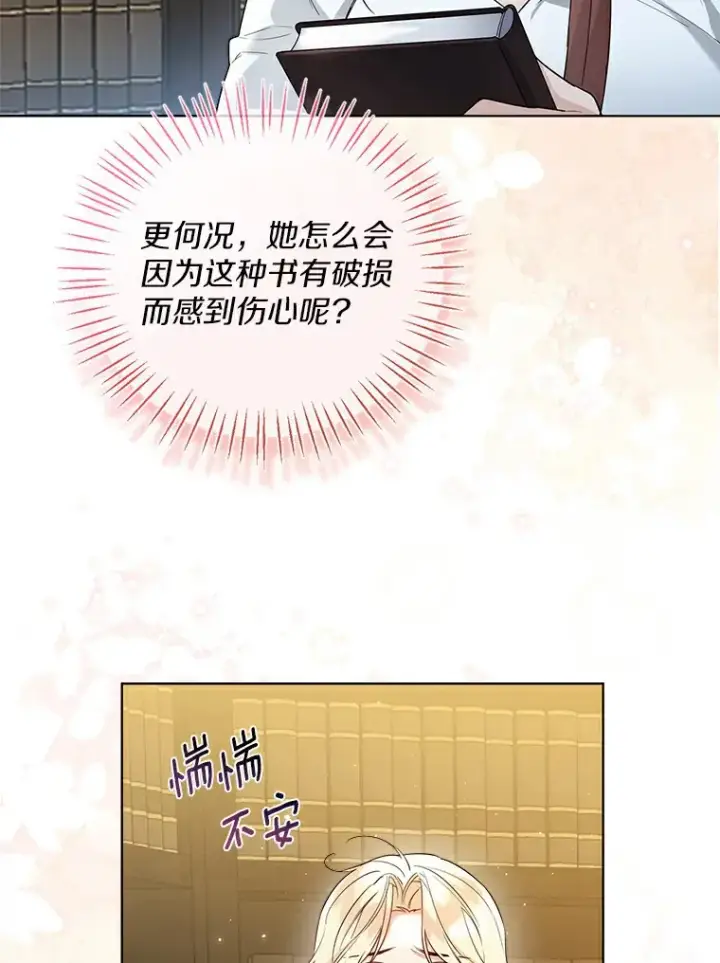 《一不小心娶了女装大佬》35.她是谁？图55