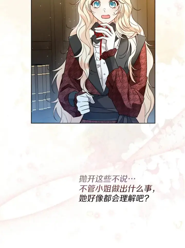 《一不小心娶了女装大佬》35.她是谁？图56