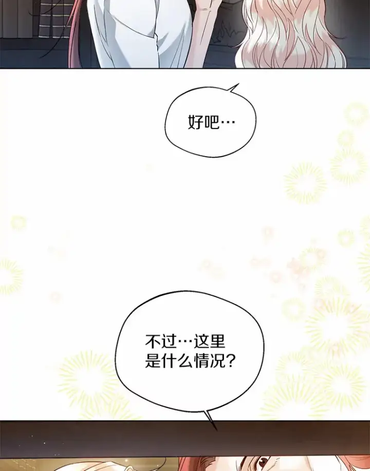《一不小心娶了女装大佬》35.她是谁？图58