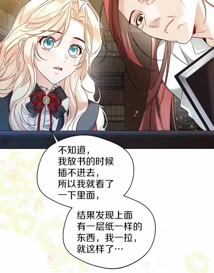 《一不小心娶了女装大佬》35.她是谁？图59
