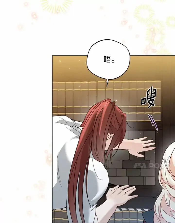 《一不小心娶了女装大佬》35.她是谁？图60