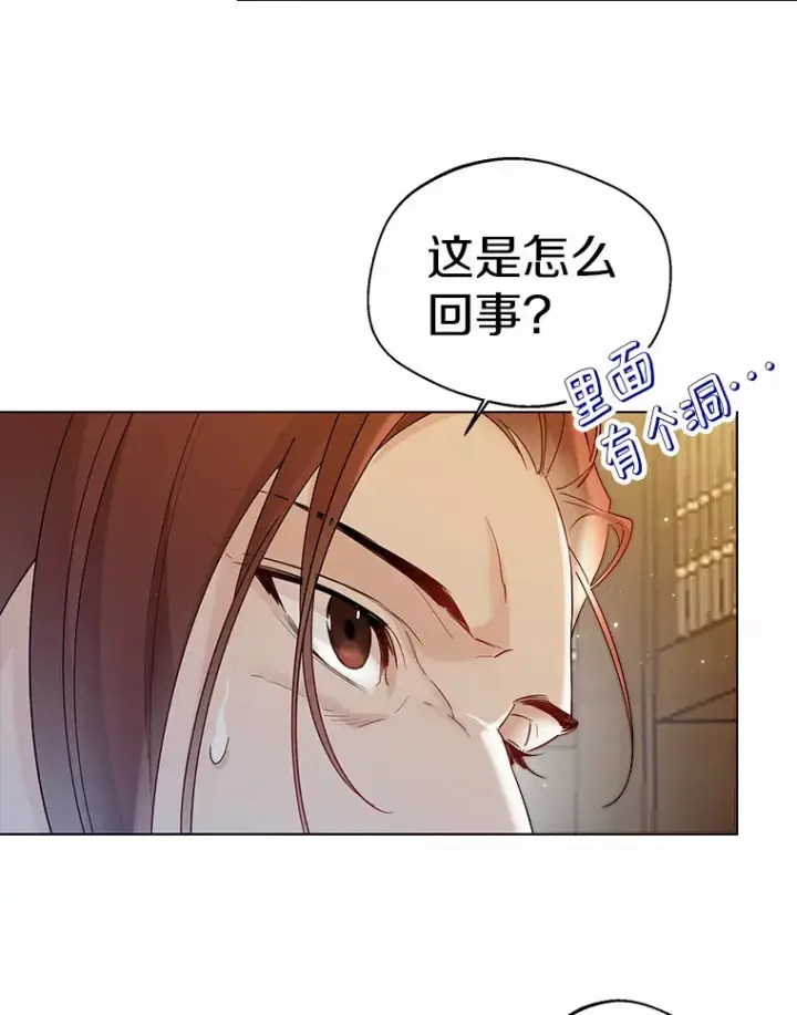 《一不小心娶了女装大佬》35.她是谁？图61