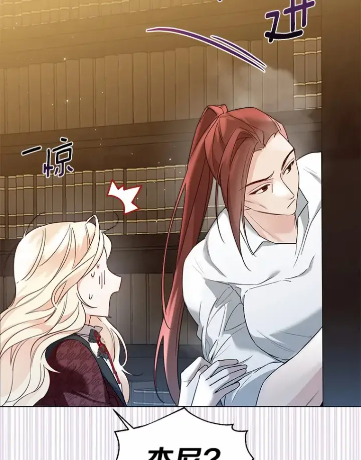《一不小心娶了女装大佬》35.她是谁？图63