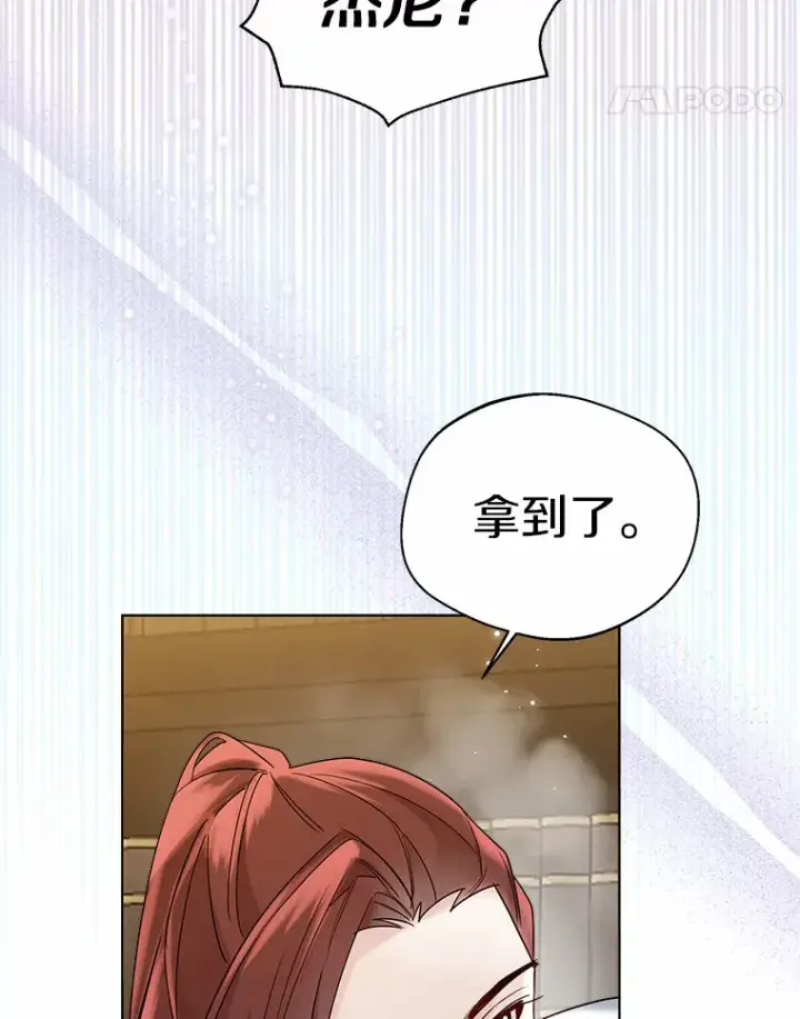 《一不小心娶了女装大佬》35.她是谁？图64