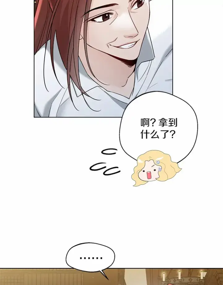 《一不小心娶了女装大佬》35.她是谁？图65