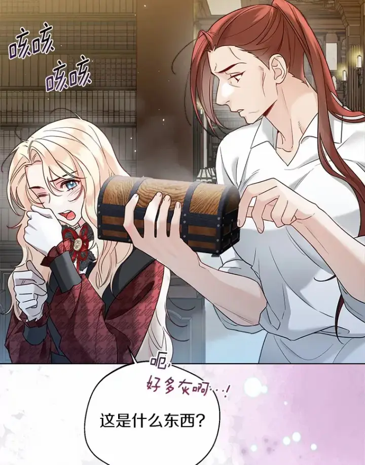 《一不小心娶了女装大佬》35.她是谁？图66