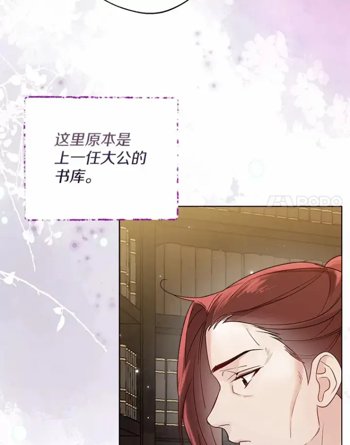 《一不小心娶了女装大佬》35.她是谁？图67