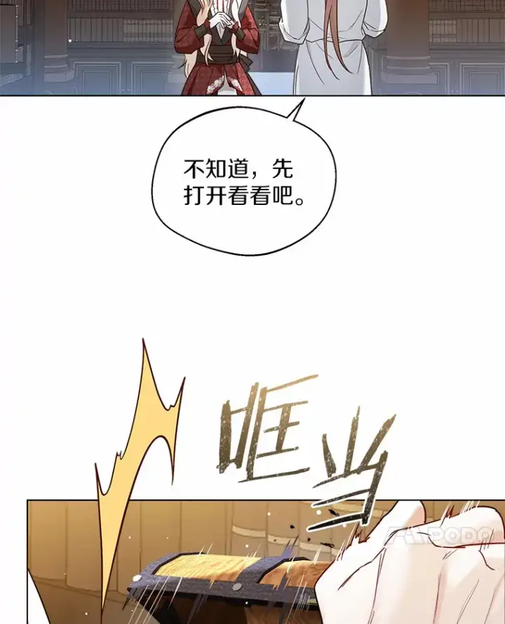 《一不小心娶了女装大佬》35.她是谁？图70