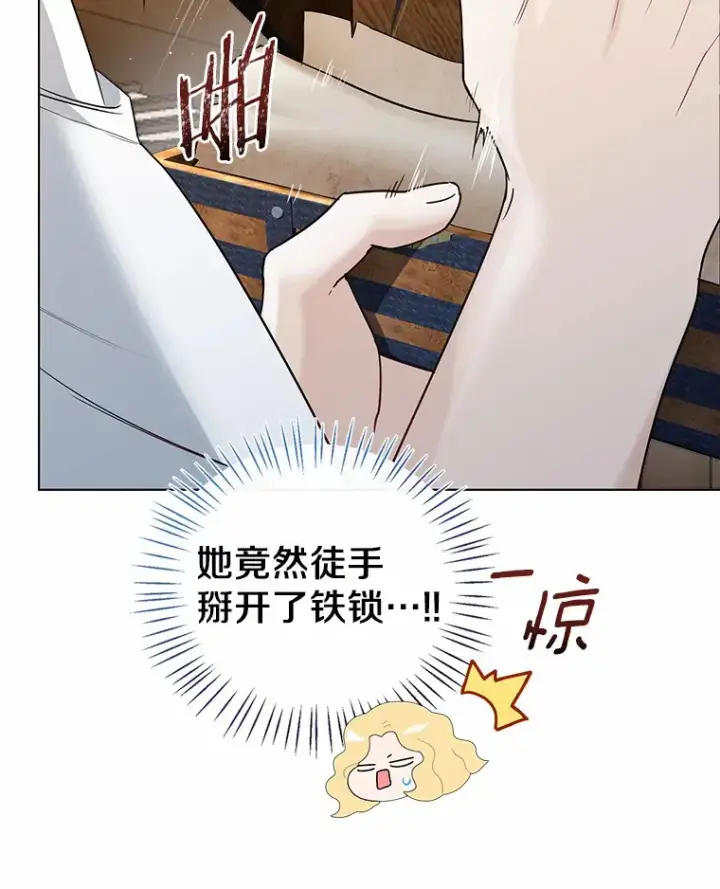 《一不小心娶了女装大佬》35.她是谁？图71